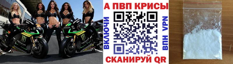 Alpha PVP СК  Долгопрудный 