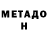 КЕТАМИН VHQ White Block