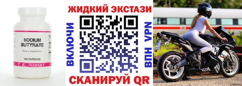 БУТИРАТ буратино  Долгопрудный 