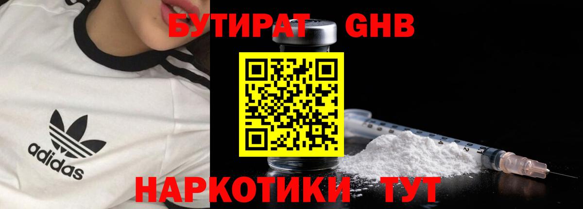 Бутират буратино  Бутират  Долгопрудный  Вход с VPN 