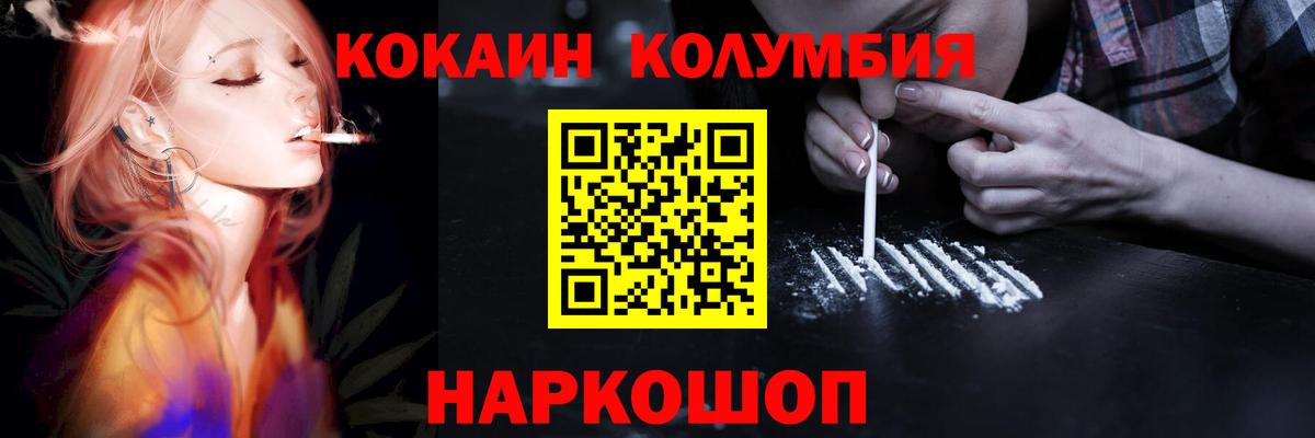 COCAIN 99%  Кокаин 98%  Вход с VPN  Долгопрудный 