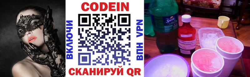 купить наркоту  Долгопрудный  Кодеин Purple Drank 