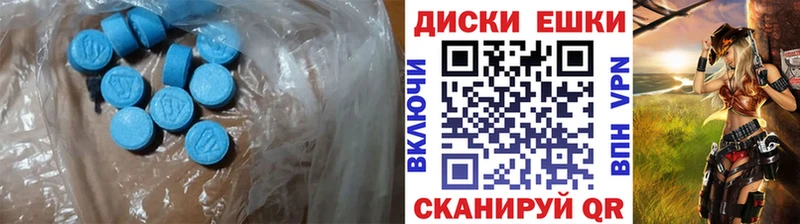 Экстази таблы  купить закладку  Долгопрудный 
