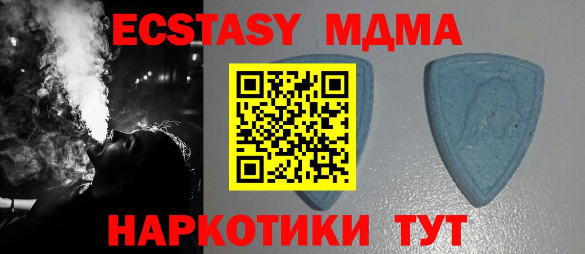Ecstasy 250 мг Долгопрудный