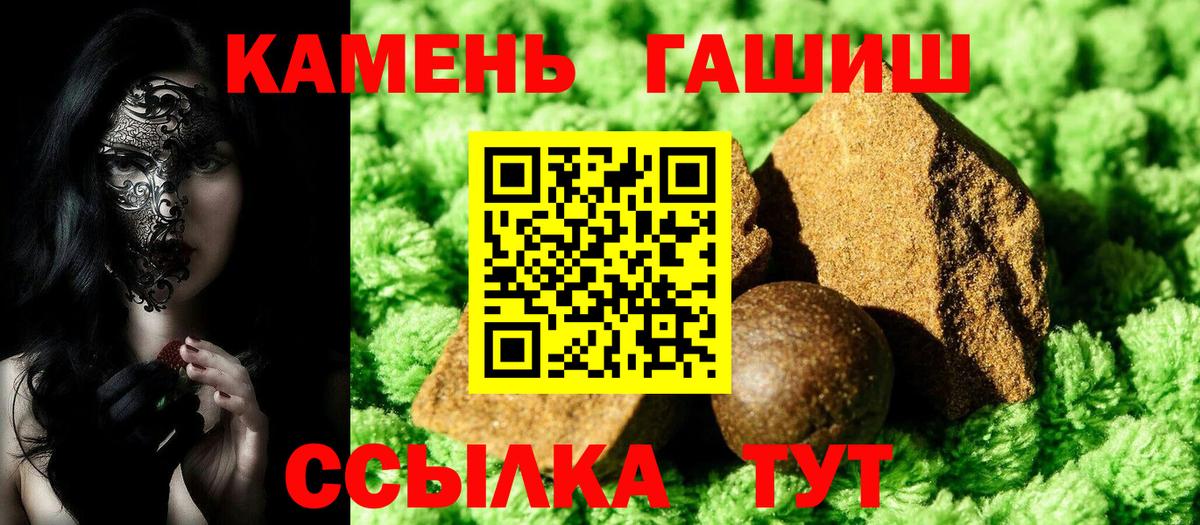 ГАШ гашик Долгопрудный