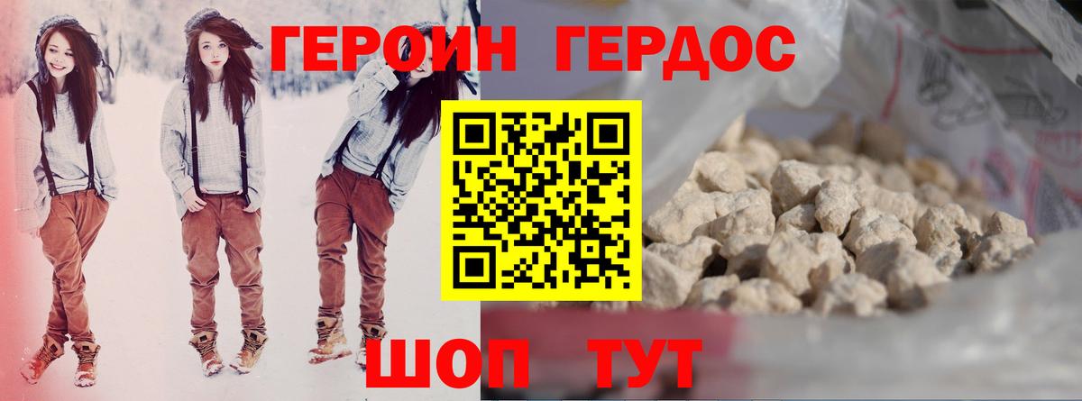 ГЕРОИН герыч  Героин  Долгопрудный  Вход с VPN 