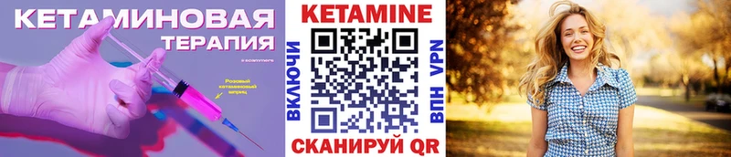 Кетамин VHQ  Долгопрудный 