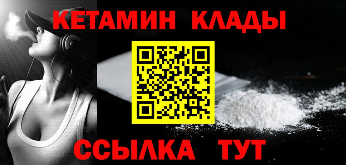 КЕТАМИН VHQ  Вход с VPN  КЕТАМИН ketamine  Долгопрудный 