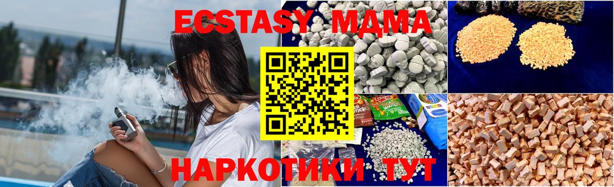 МДМА VHQ Долгопрудный