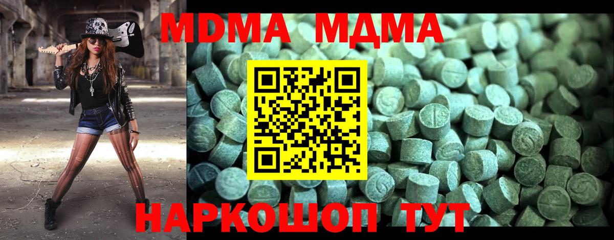 MDMA Molly  Вход с VPN  Долгопрудный 