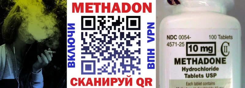 МЕТАДОН кристалл  Долгопрудный 