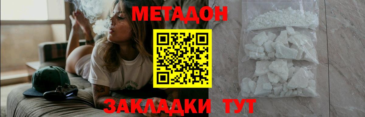 Гашиш  COCAIN  Магазины продажи наркотиков  A PVP СК   Долгопрудный  Марихуана  Меф МЯУ МЯУ кристаллы  Вход с VPN 