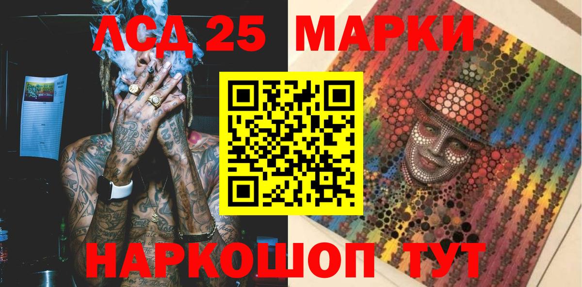 Наркотические марки 1,8мг Долгопрудный
