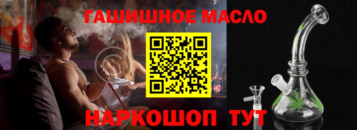 Дистиллят ТГК гашишное масло Долгопрудный