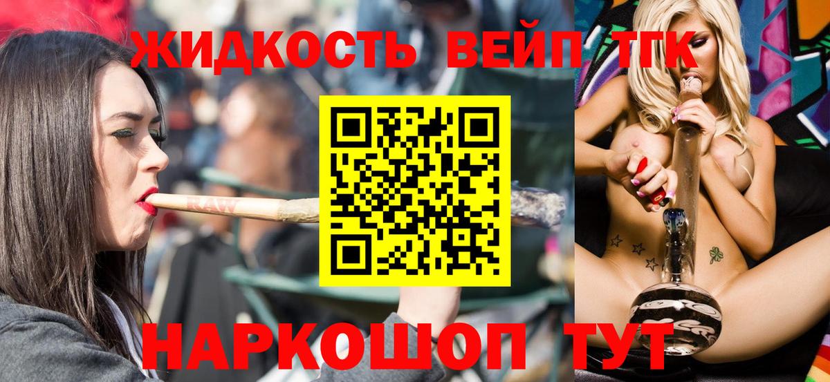хочу наркоту  Дистиллят ТГК жижа  Вход с VPN  Долгопрудный 
