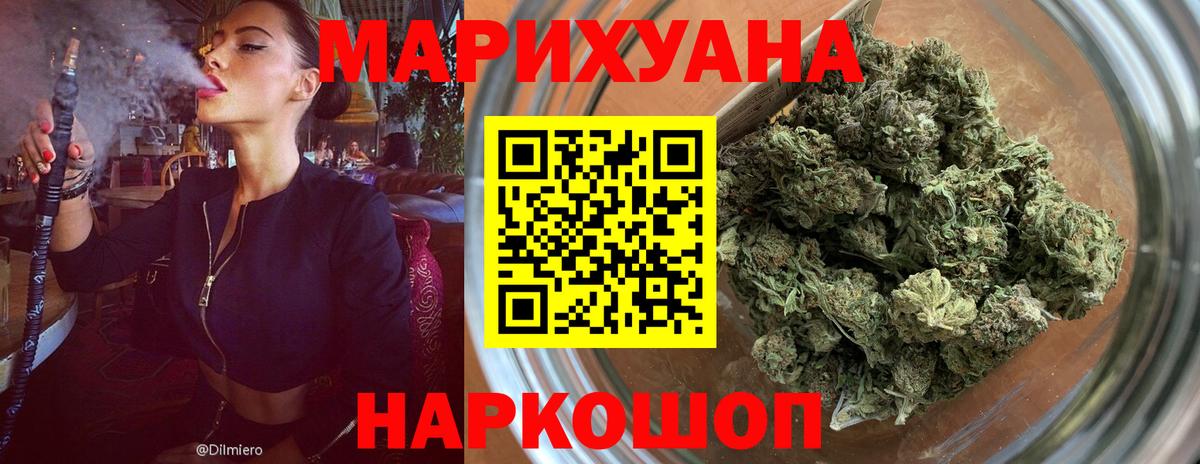 Бошки Шишки VHQ  Шишки марихуана Ganja  Конопля планчик  Долгопрудный  Вход с VPN  Канабис ГИДРОПОН 
